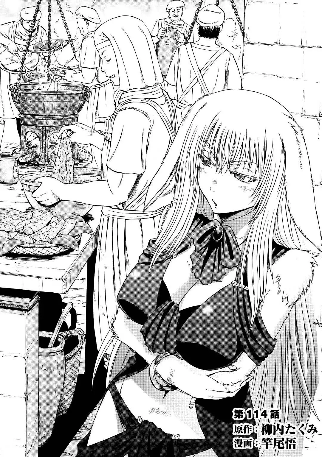 Gate - Jietai Kare no Chi nite, Kaku Tatakeri Chapter 114 1